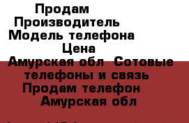 Продам iphone 6s › Производитель ­ Apple › Модель телефона ­ Iphone 6s › Цена ­ 13 000 - Амурская обл. Сотовые телефоны и связь » Продам телефон   . Амурская обл.